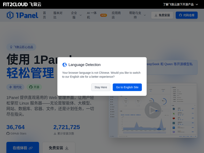 1Panel - 现代化、开源的 Linux 服务器运维管理面板-站点缩略图