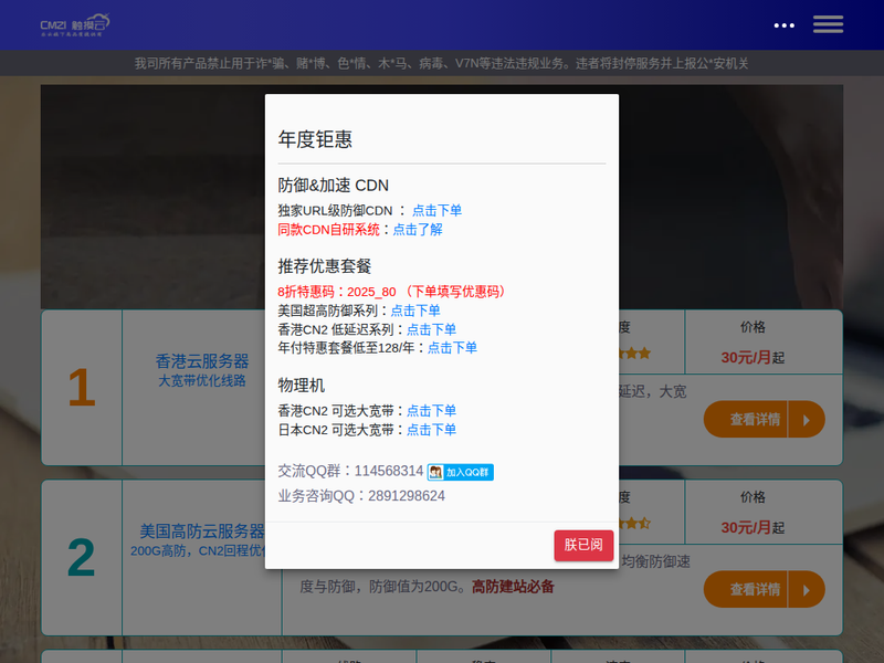 触摸云-站点缩略图