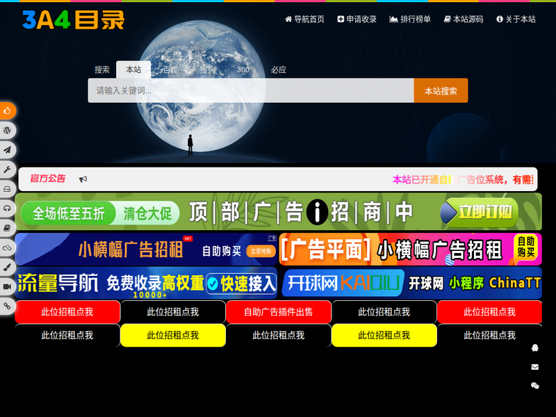 3A4目录导航-站点缩略图