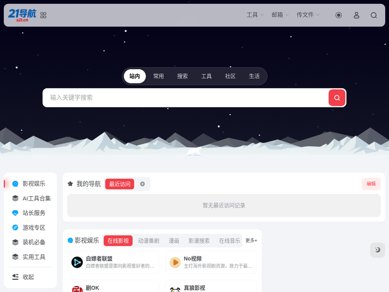 北陌导航网-站点缩略图