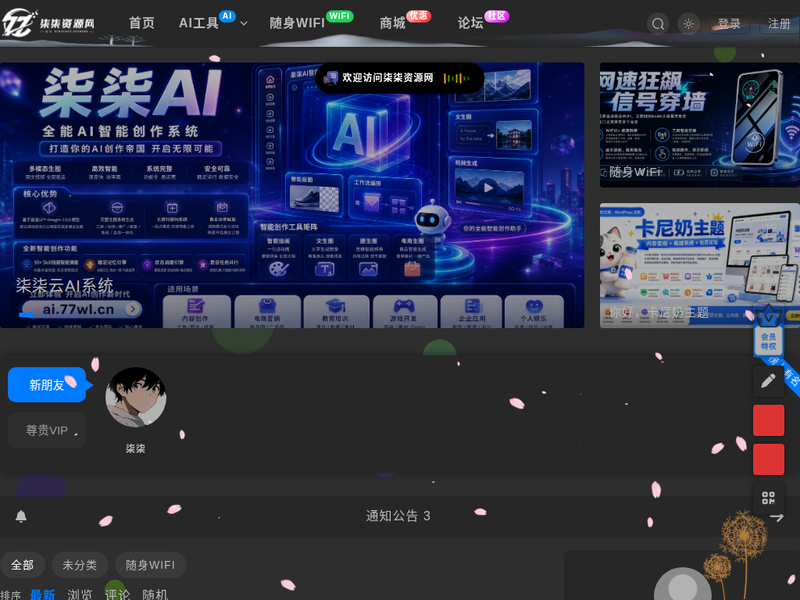 柒柒资源网-站点缩略图