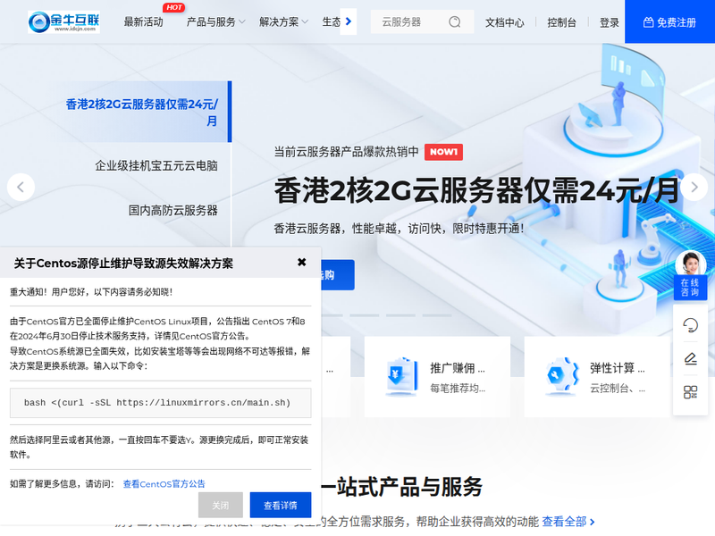金牛互联-站点缩略图