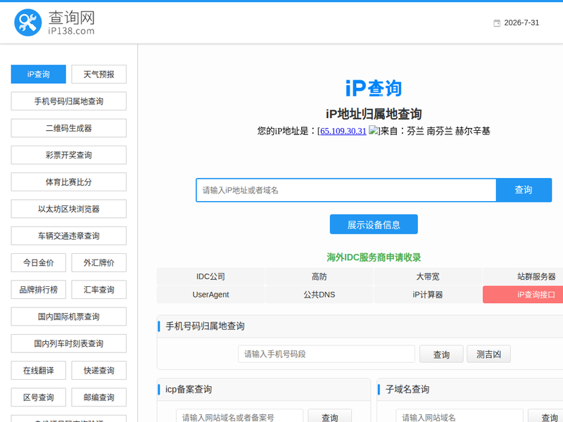 IP属地-站点缩略图