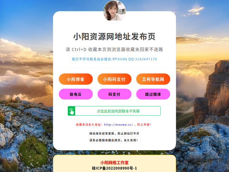 猫窝码支付-站点缩略图