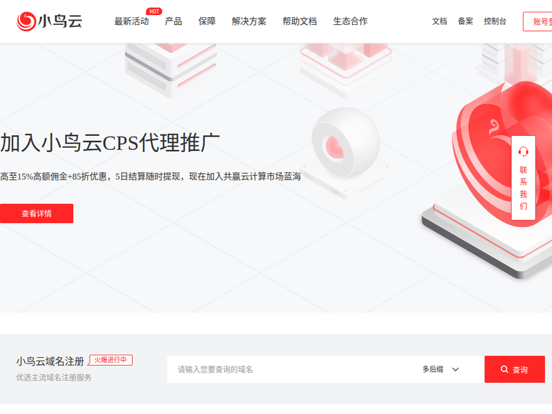 小鸟云-站点缩略图