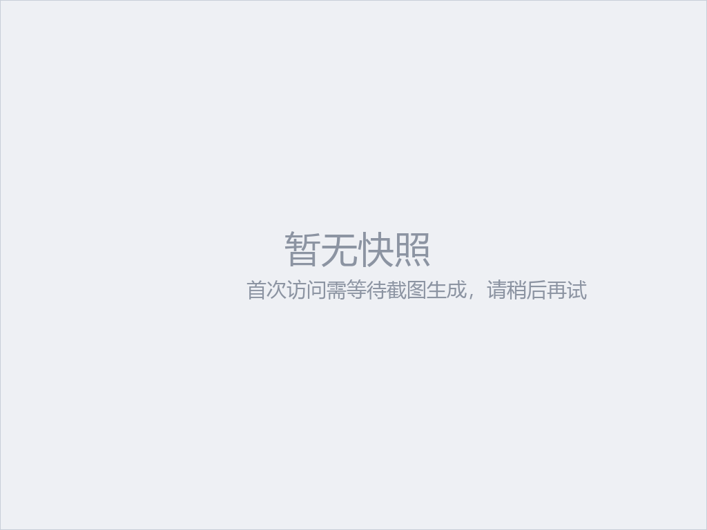 小皮面板-站点缩略图